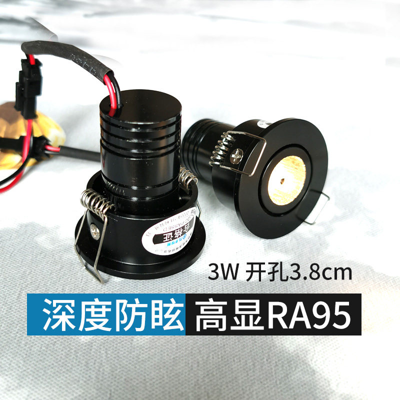 【3W开孔38】防眩光迷你小射灯led猫眼灯4cm小孔径展柜筒灯嵌入式_虎窝淘