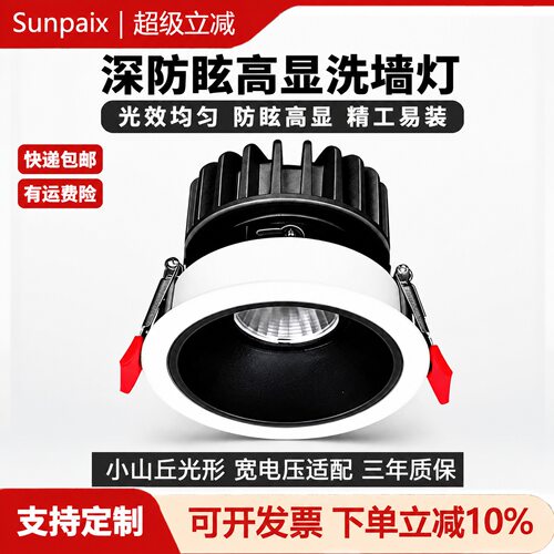 高显指深防眩洗墙灯led明装可调