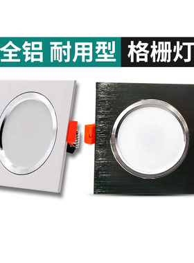 单头斗胆灯led格栅灯正方形150mm孔灯超亮网格天花灯黑色超薄筒灯