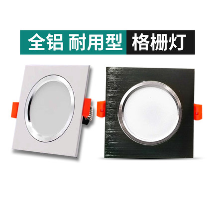 单头斗胆灯led格栅灯正方形150mm孔灯超亮网格天花灯黑色超薄筒灯