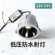 24V低压防水射灯12V浴室防雾孔灯室外户外门头嵌入式 聚光洞灯ip54