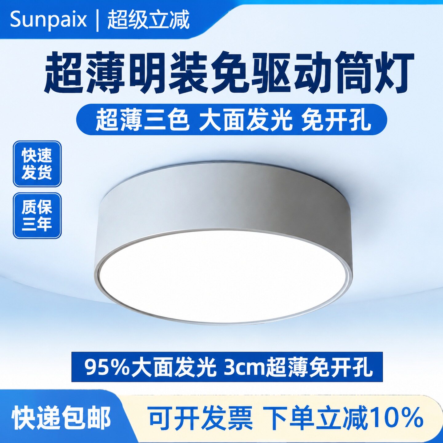 超薄明装筒灯客厅餐厅卧室LED7W12W18迷你飘窗小圆灯高亮小吸顶灯