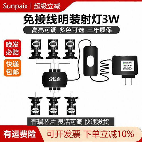 3W免开孔粘贴式迷你展柜层板灯
