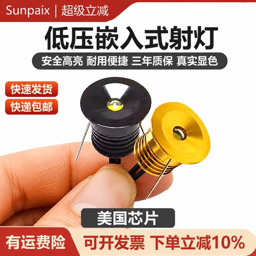 25mm超小孔射灯led12V低压可调光