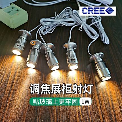 迷你小射灯1w 手办模型展示柜灯柜台展示灯led柜子展柜灯调焦射灯