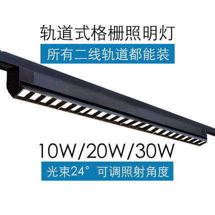 商用轨道灯LED射灯轨道长条补光灯明装二线路轨灯店铺导轨灯超亮