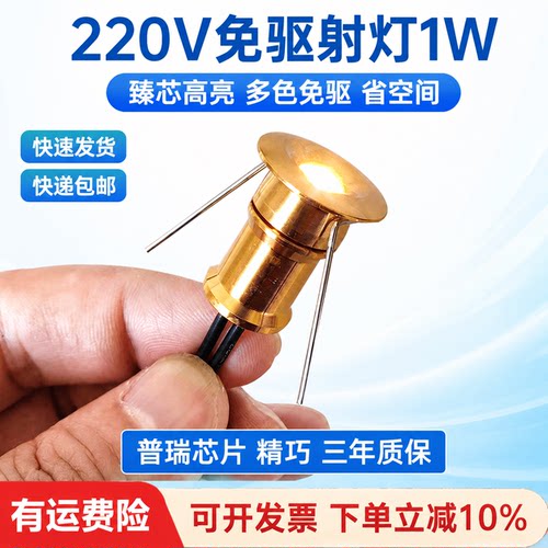 免驱动迷你嵌入式射灯开孔15mm