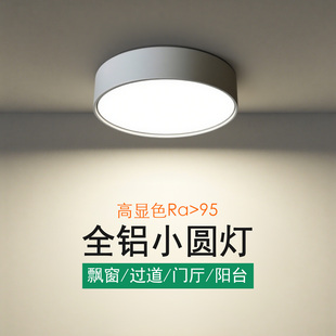 超薄小吸顶灯18W小尺寸超小明装 筒灯led走道过道灯迷你卧室飘窗灯