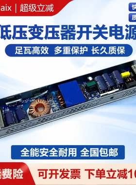 低压开关电源LED灯箱驱动器220V转12V灯带变压器24V线性灯稳压器