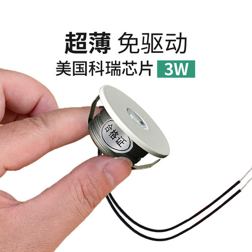 220V免驱动超薄迷你小射灯3W聚光