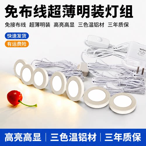 超薄免布线led层板灯高亮可粘贴
