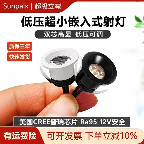 12V迷你led小射灯1W嵌入式猫眼灯