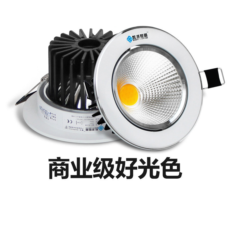 新款嵌入式射灯led天花灯3w小山丘洗墙灯5w防眩光孔灯12瓦7w洞灯7