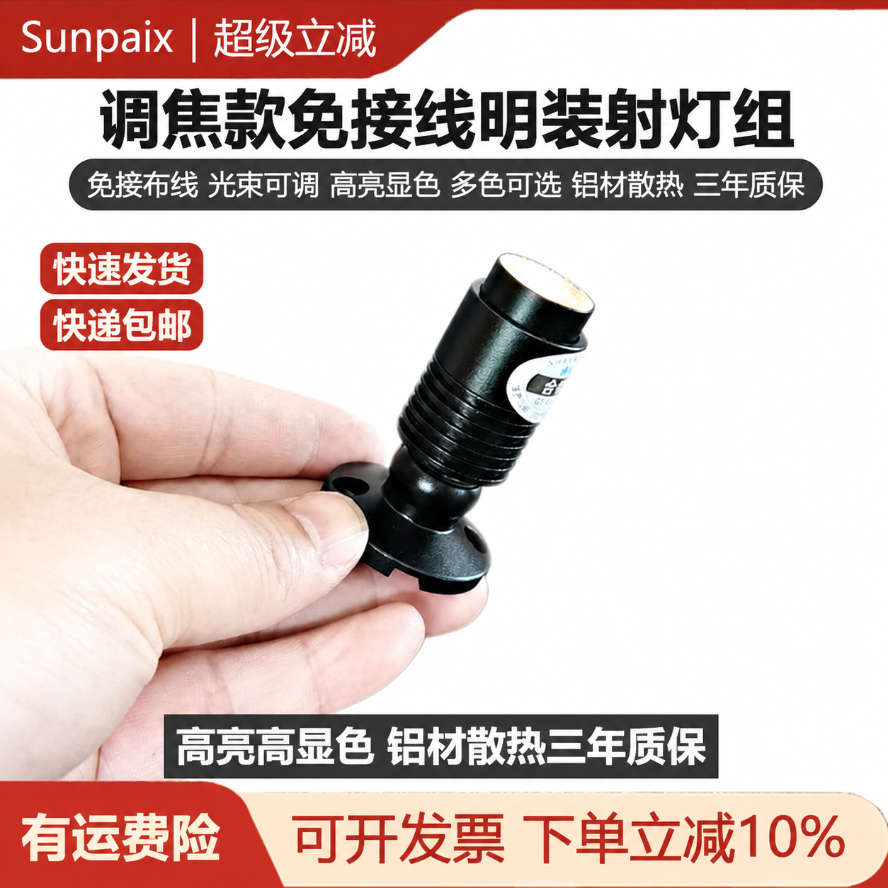 调焦迷你小射灯3w明装可调角度高显色led展柜灯柜台展示灯鱼缸