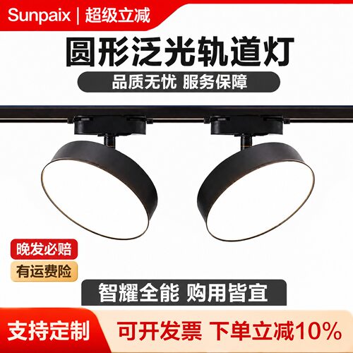 高显色轨道式照明灯商用