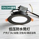 低压24V防水筒灯 12V户外门头室外led防雨桶灯浴室防雾孔灯嵌入式