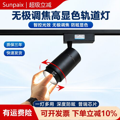 COB调焦轨道灯led深防眩高显射灯