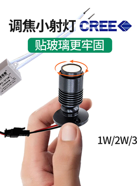 调焦迷你射灯 1w手办模型小射灯 明装展柜展示柜照明灯 led免布线