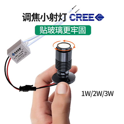 调焦迷你射灯 1w手办模型小射灯 明装展柜展示柜照明灯 led免布线