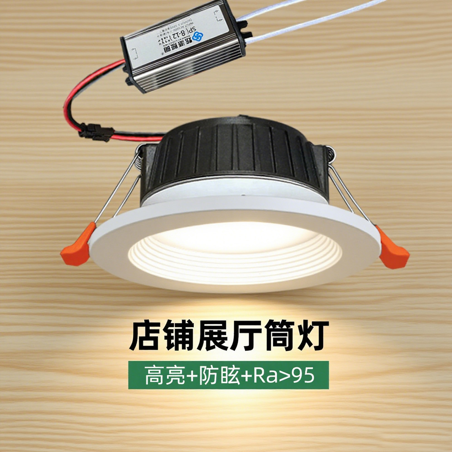 超亮筒灯商用桶灯酒店高显天花灯