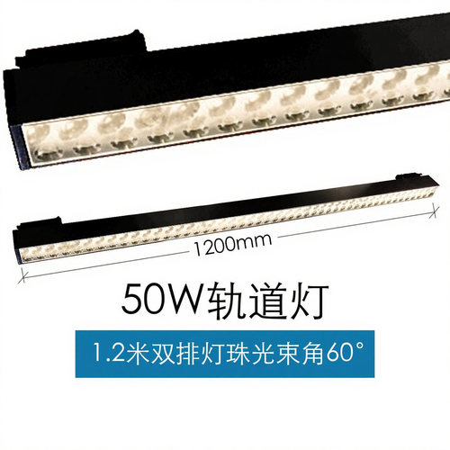 超亮长条轨道灯聚光商用补光灯