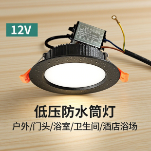 低压24V防水筒灯 12V户外门头室外led防雨桶灯浴室防雾孔灯嵌入式