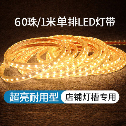 【高亮耐用】柔性led灯带 客厅吊顶氛围220v免走线5050贴片软灯条