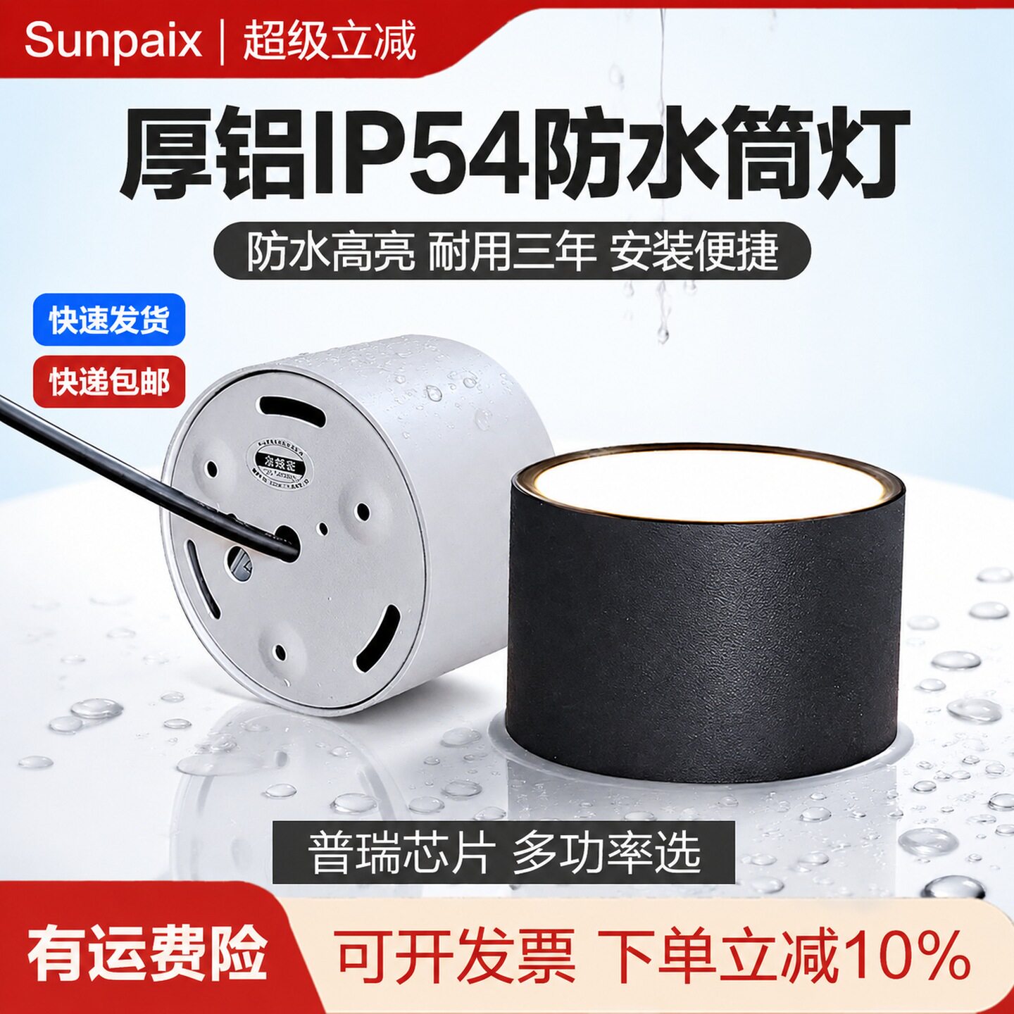 明装防水筒灯led户外浴室防潮图片