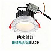 防水筒灯户外门头三防桶灯阳台浴室卫生间防潮孔灯室外led嵌入式