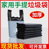 加厚垃圾袋全新料手提袋家用背心袋大中小号黑色胶袋一次性塑料袋