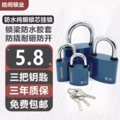 纯铜锁芯防水挂锁通开防水防锈防盗小锁头仓库大铁门腰圆抽屉锁子
