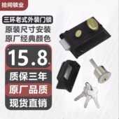 三环774黑色老式 室内外门锁黑色疙瘩做舌头锁弹子门锁 双保险锁