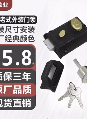 三环774黑色老式双保险锁 室内外门锁黑色疙瘩做舌头锁弹子门锁