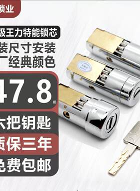 王力防盗门专用特能齿轮锁芯碰碰门自动锁超B级锁芯可选C级多轨款