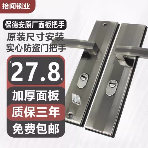12型椭圆孔把手防盗门锁