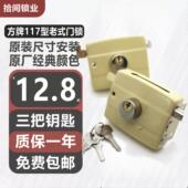 老式 117家用防盗门门锁铁门木门三舌锁通用型外装 保险锁大工程