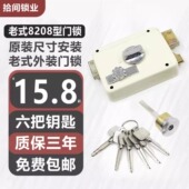 大连狮子锁壳8208老式 门锁大连锁厂8207锁通用型 盼盼防盗门锁外装