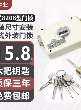 大连狮子锁壳8208老式盼盼防盗门锁外装门锁大连锁厂8207锁通用型