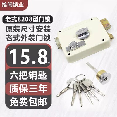 大连狮子锁壳8208老式防盗门外装