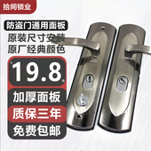 美心防盗门12型把手替换盼盼飞云面板 加厚实心大孔把手 单活双活