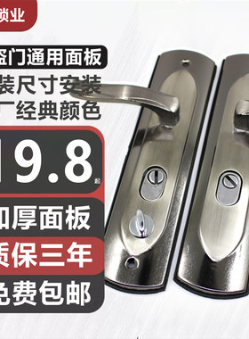 美心防盗门12型把手替换盼盼飞云面板 单活双活 加厚实心大孔把手