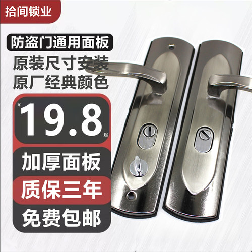 美心防盗门12型把手替换盼盼飞云面板 单活双活 加厚实心大孔把手