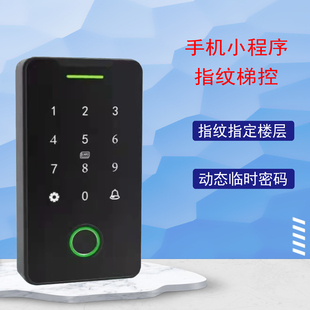哈哈锁电梯指纹密码刷卡分层指定楼层手机NFC 蓝牙门禁一体机控制