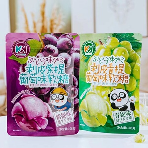 超有味kk剥皮青提紫提软糖果108g网红可以剥皮的软糖混合水果汁糖