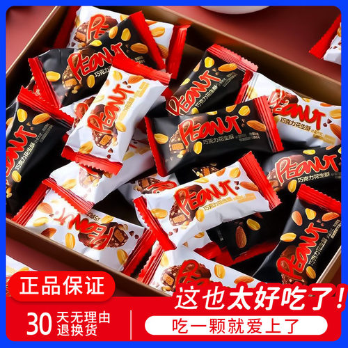 盛运天成巧克力花生酥超好吃