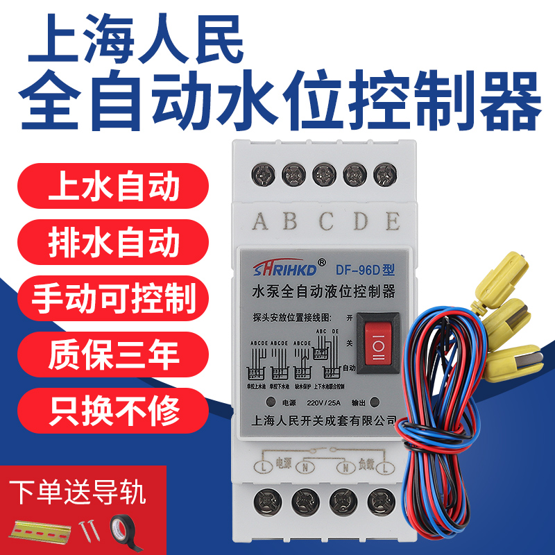 上海人民大功率控制水塔抽水位水泵全自动液位浮球开关上水排水箱