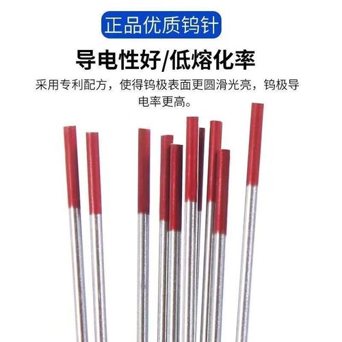 钨针氩弧焊乌极钨电极氩弧焊机焊枪配件1.6铈钨极2.0焊针2.4乌针