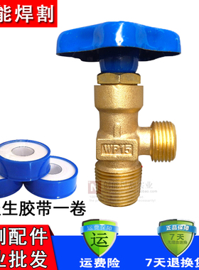 WP-15小氩气瓶阀 瓶头总成 钢瓶阀头 氩气瓶阀门 小牙大牙款式