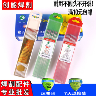 2.0 焊氩弧焊机枪钨针极1.6 2.4乌针钨棒丝电焊机极配件电极