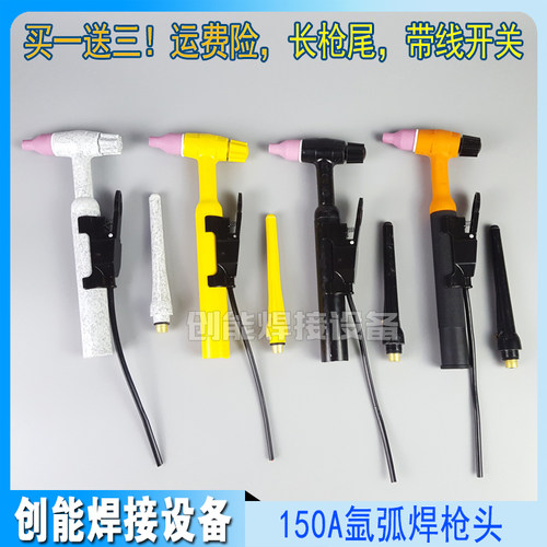 氩弧焊焊枪头焊把枪头慧柏